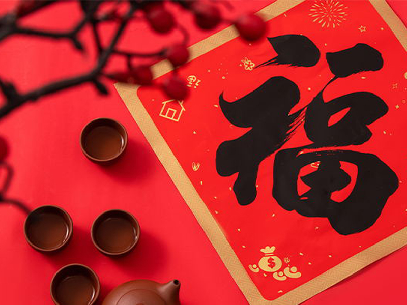 AG九游会官方入口｜春节放假通知